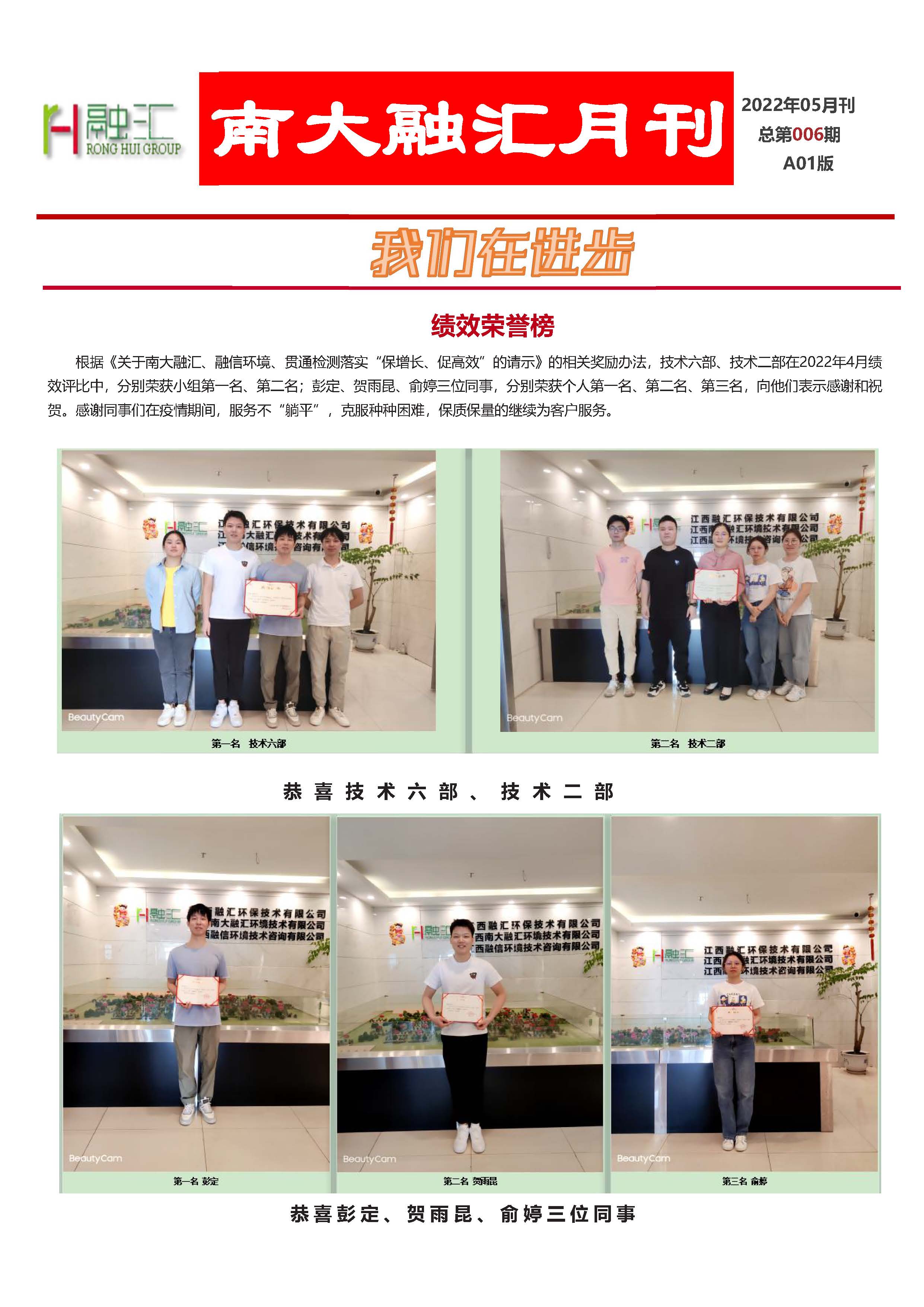 南大华体汇app官网(中国)有限公司月刊2022-05_页面_1.jpg